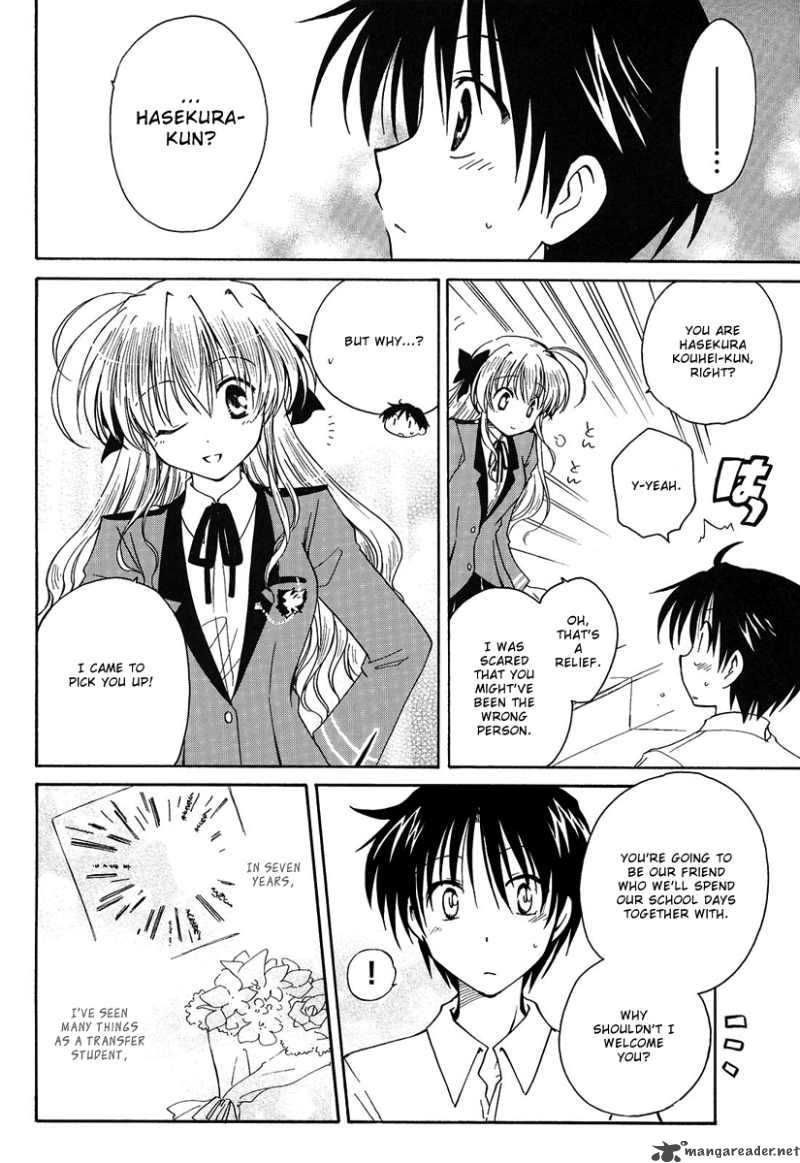 Fortune Arterial Chapter 1 Page 9