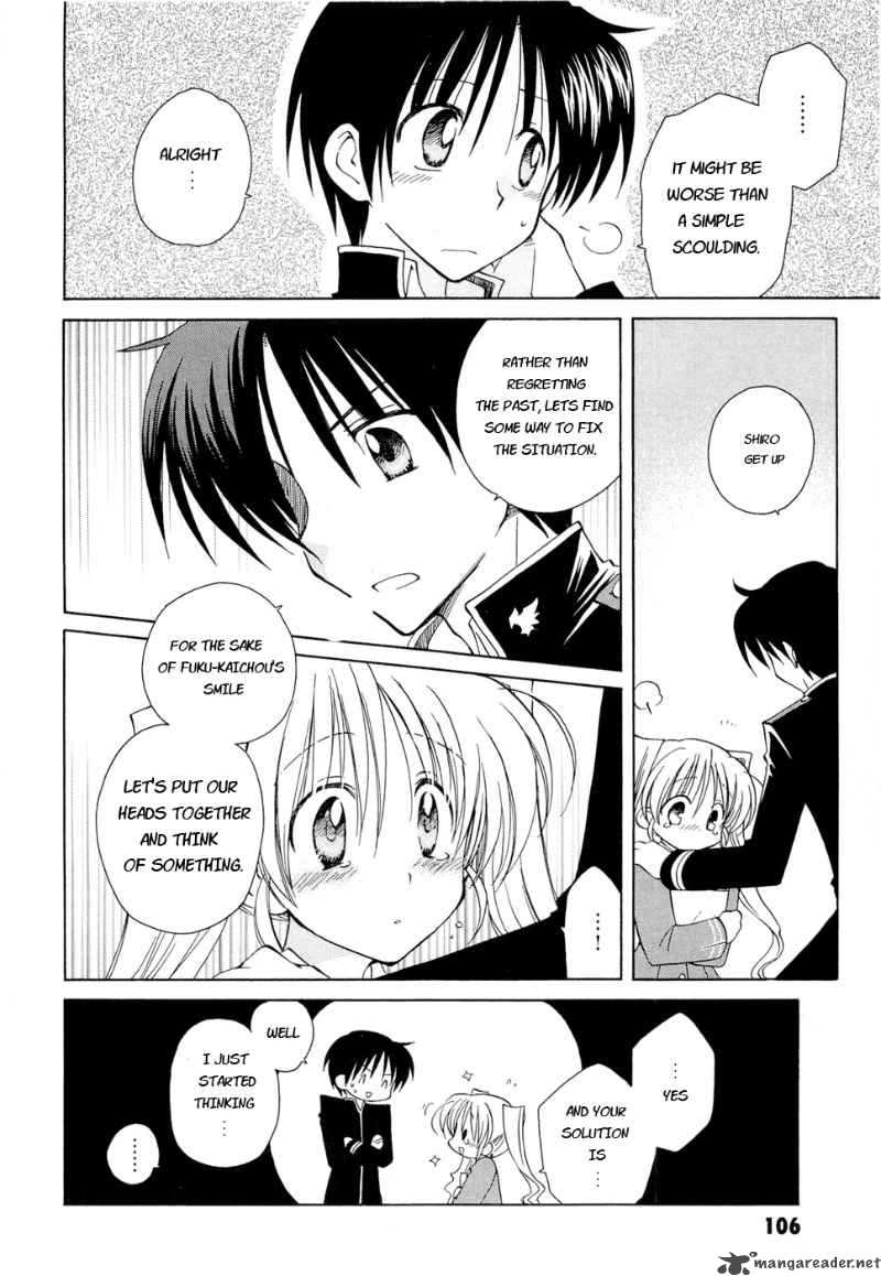 Fortune Arterial Chapter 12 Page 7