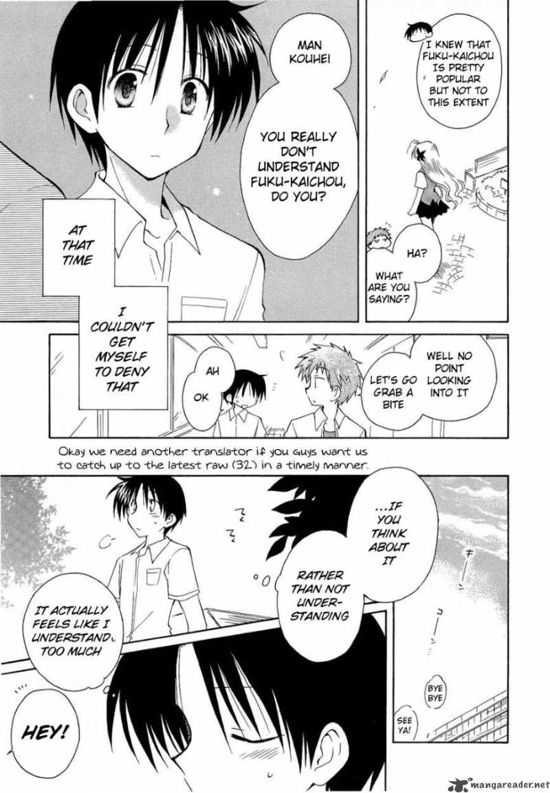 Fortune Arterial Chapter 16 Page 5