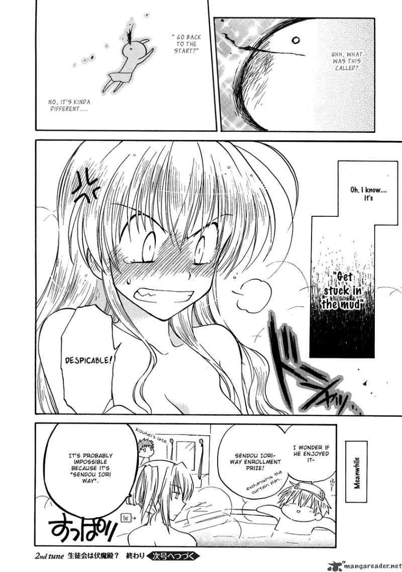 Fortune Arterial Chapter 2 Page 27