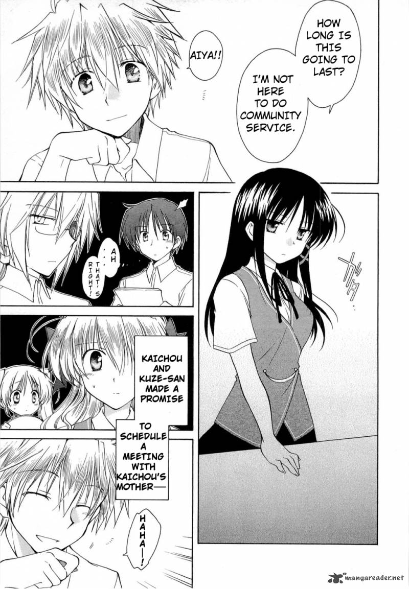 Fortune Arterial Chapter 24 Page 6