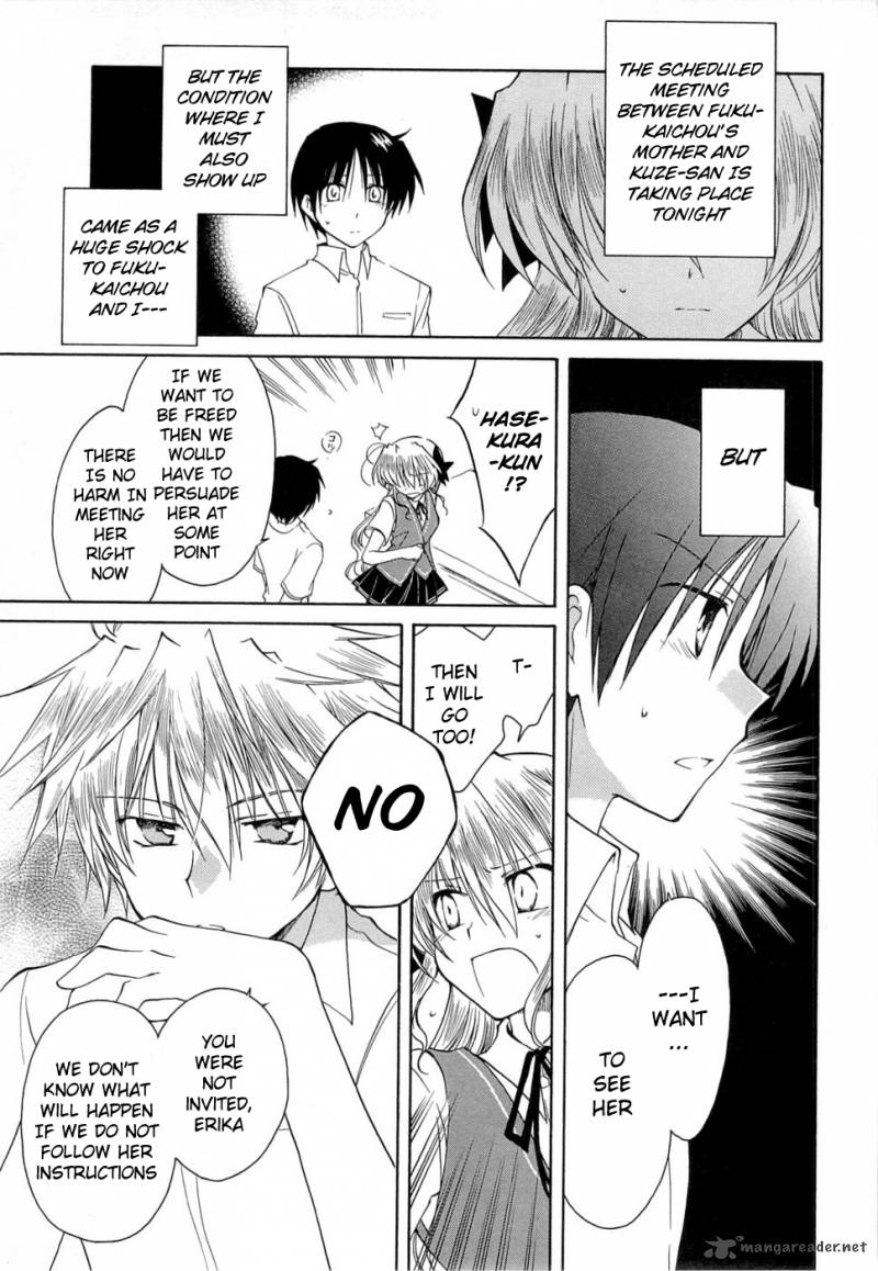 Fortune Arterial Chapter 27 Page 3