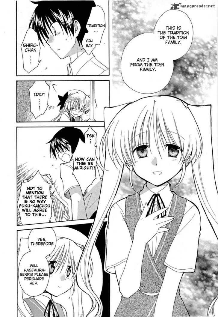 Fortune Arterial Chapter 29 Page 17
