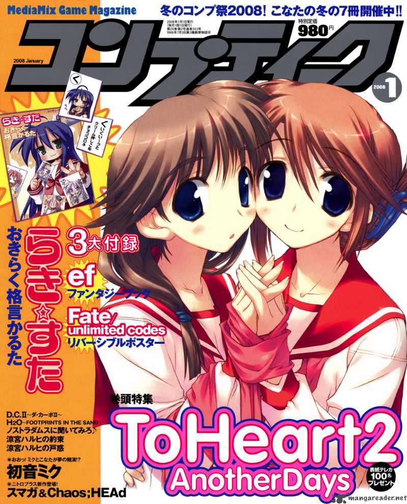 Fortune Arterial Chapter 3 Page 4