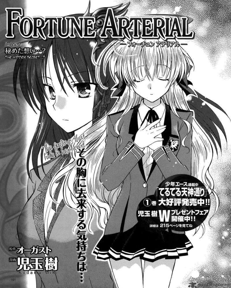Fortune Arterial Chapter 3 Page 5