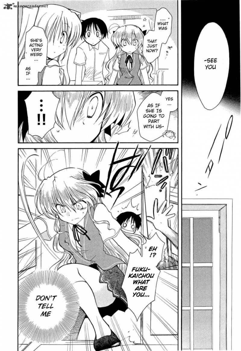Fortune Arterial Chapter 31 Page 12