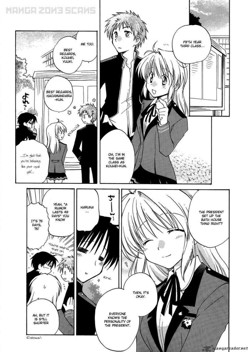 Fortune Arterial Chapter 4 Page 16