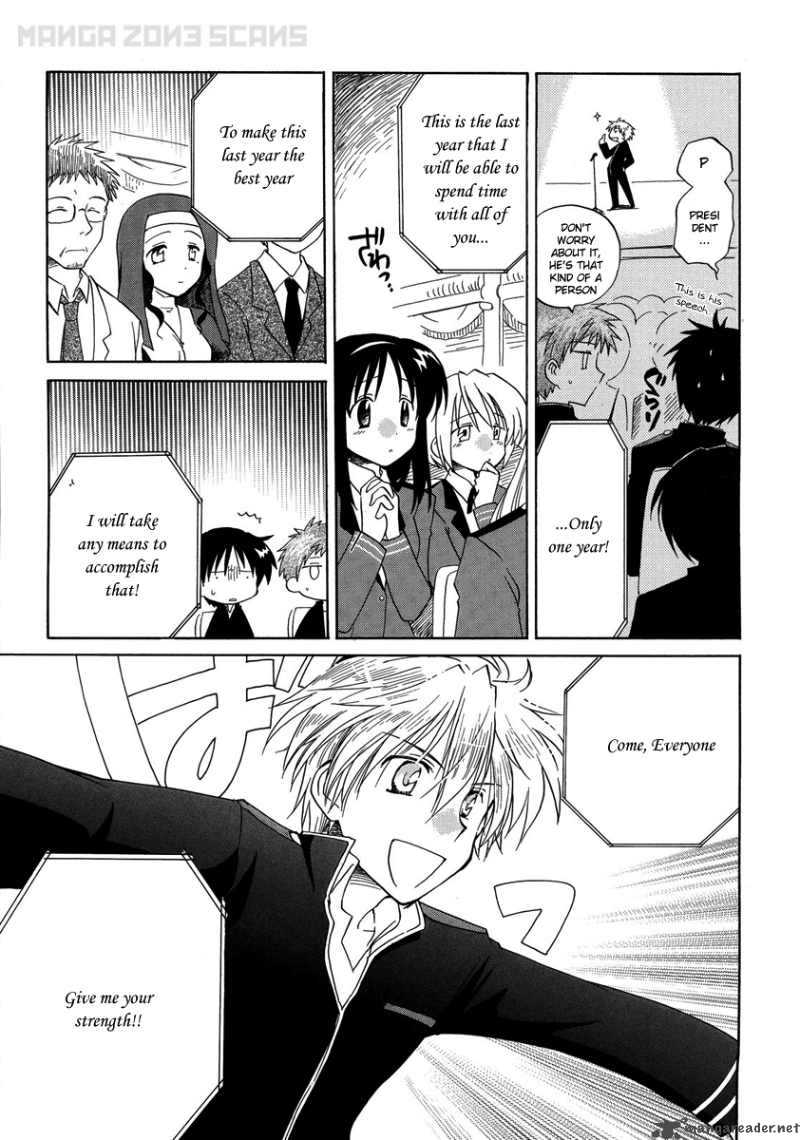 Fortune Arterial Chapter 4 Page 6