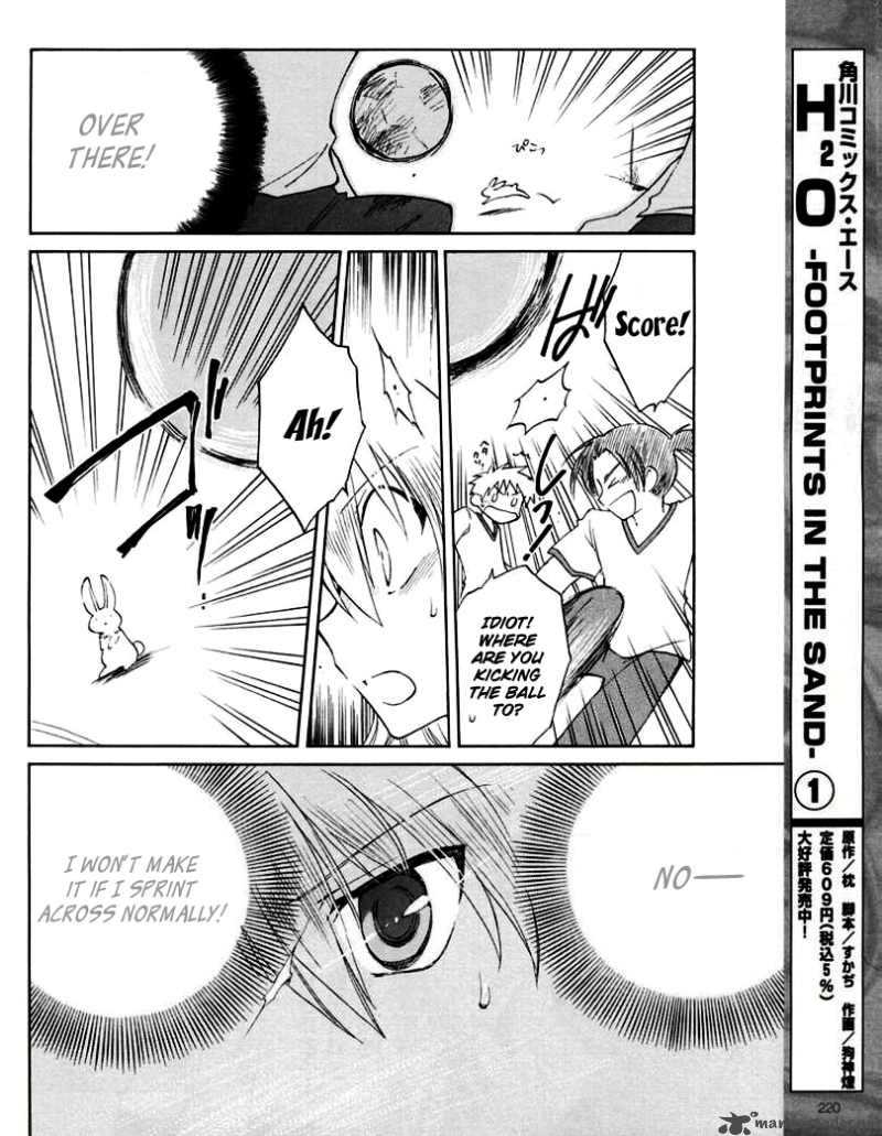 Fortune Arterial Chapter 5 Page 12