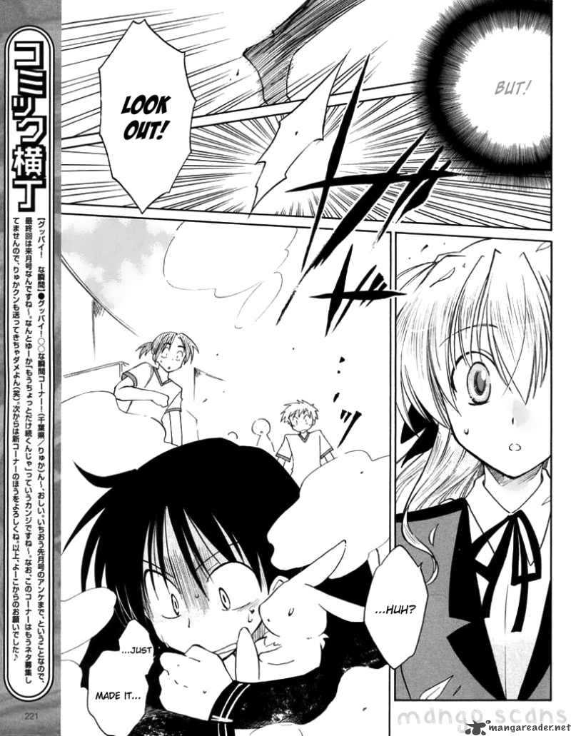 Fortune Arterial Chapter 5 Page 13