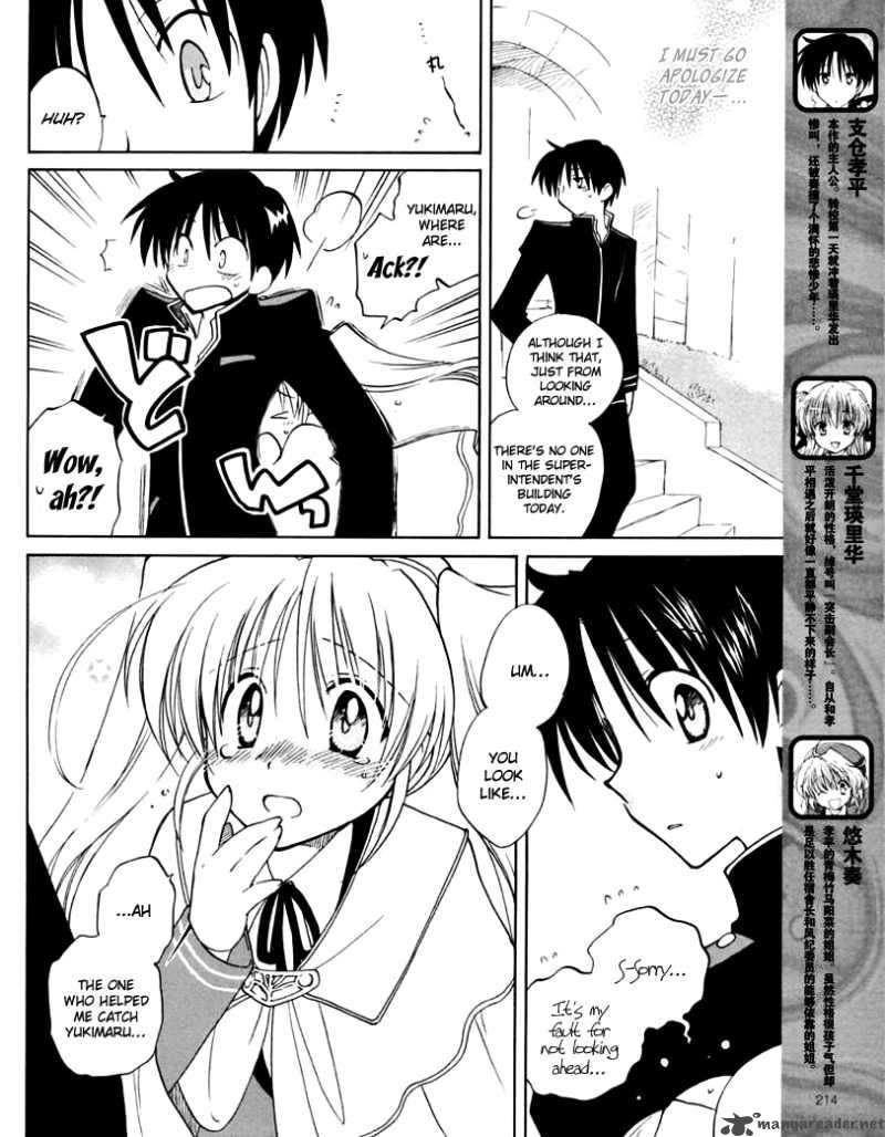 Fortune Arterial Chapter 5 Page 6