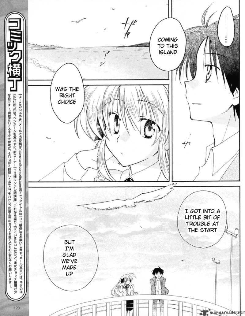Fortune Arterial Chapter 6 Page 12