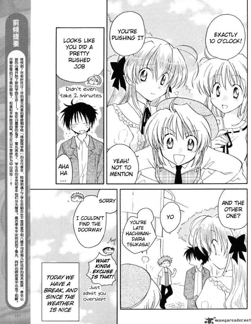 Fortune Arterial Chapter 6 Page 4