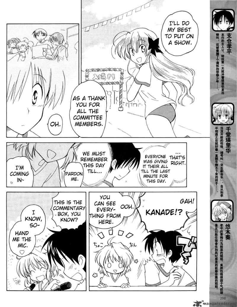 Fortune Arterial Chapter 9 Page 4
