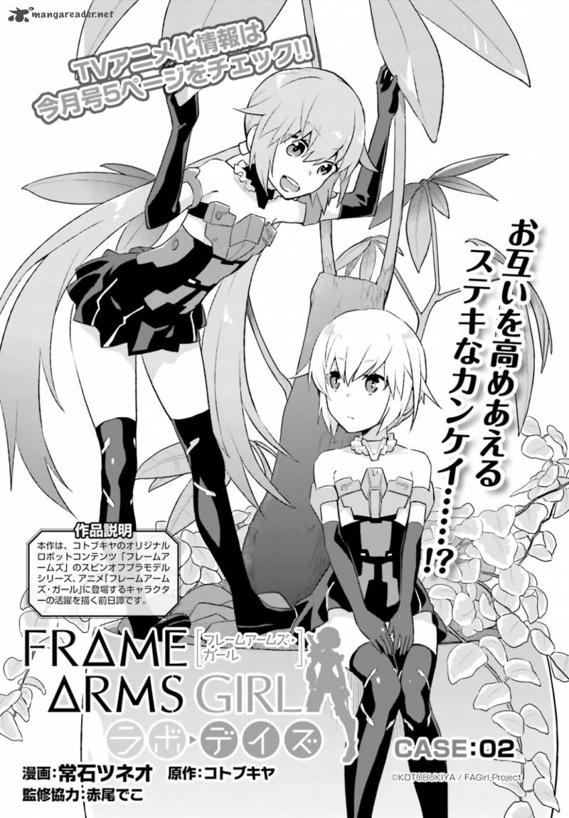Frame Arms Girl Lab Days Chapter 2 Page 3