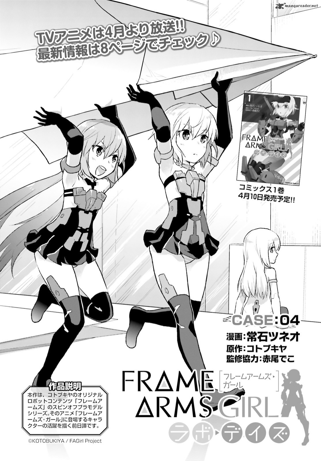 Frame Arms Girl Lab Days Chapter 4 Page 2