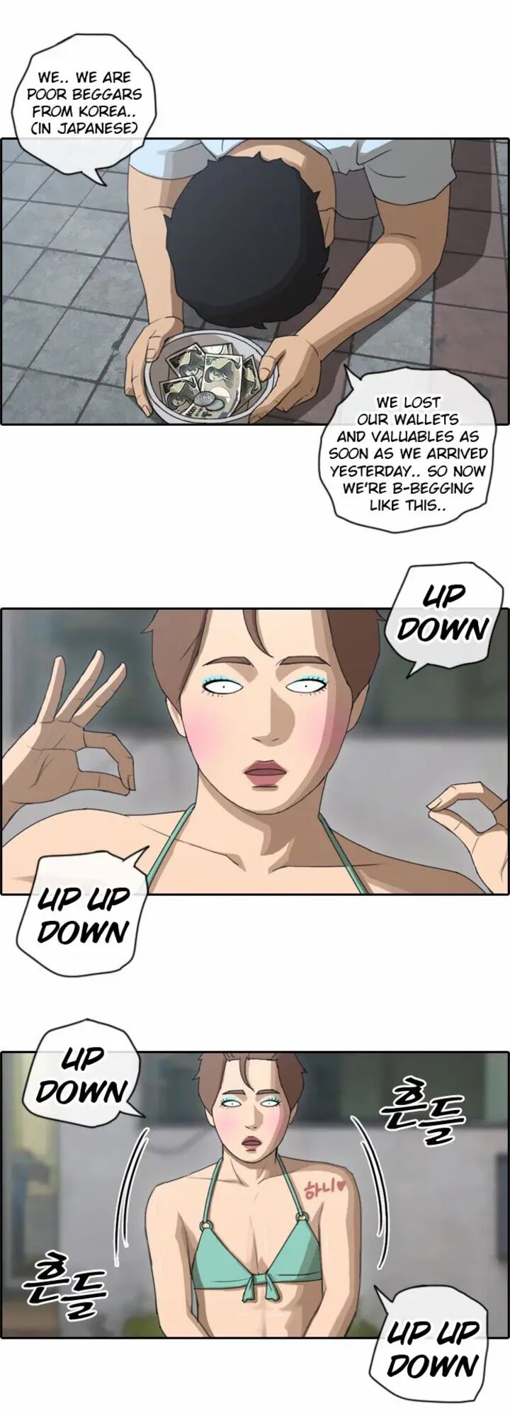 Free Draw Chapter 76 Page 6