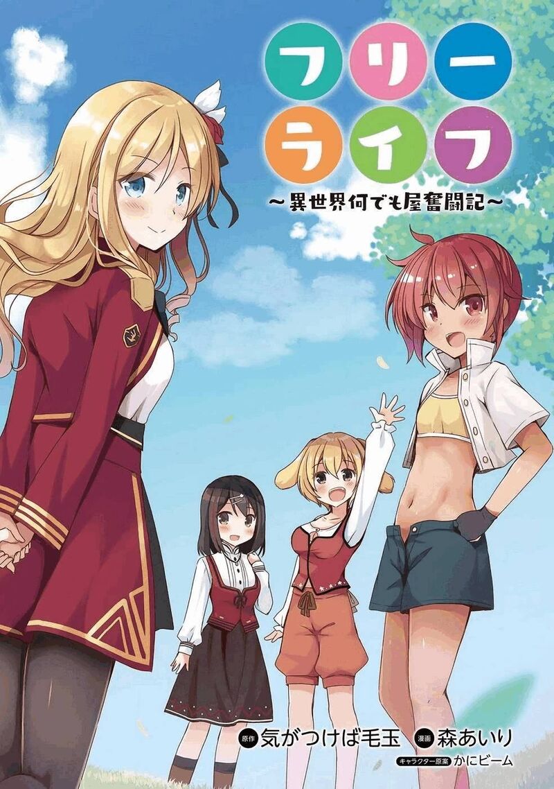 Free Life Chapter 6 Page 2