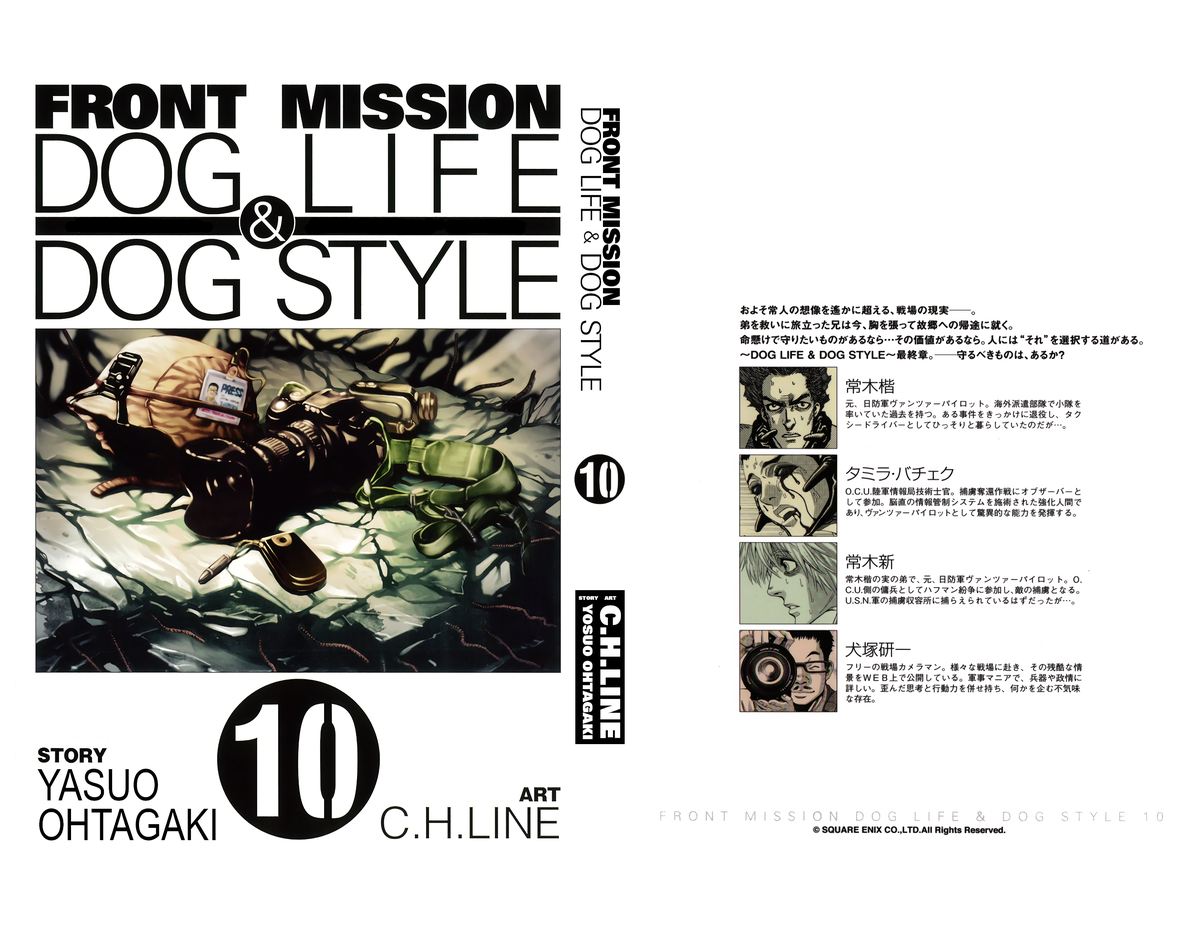 Front Mission Dog Life Dog Style Chapter 79 Page 1