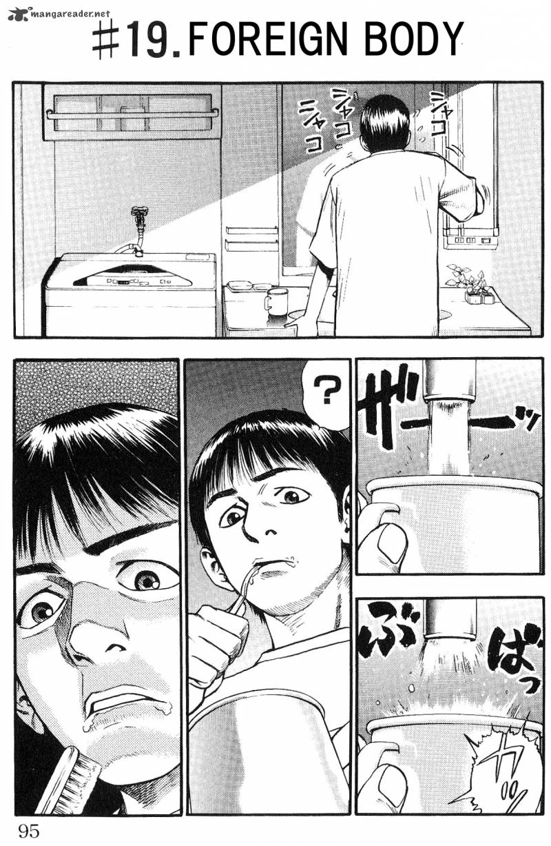 Fuan No Tane Plus Chapter 19 Page 1