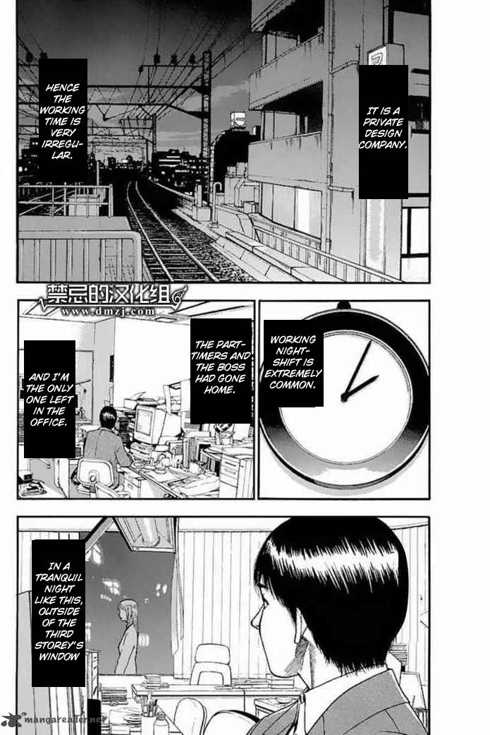 Fuan No Tane Plus Chapter 26 Page 2