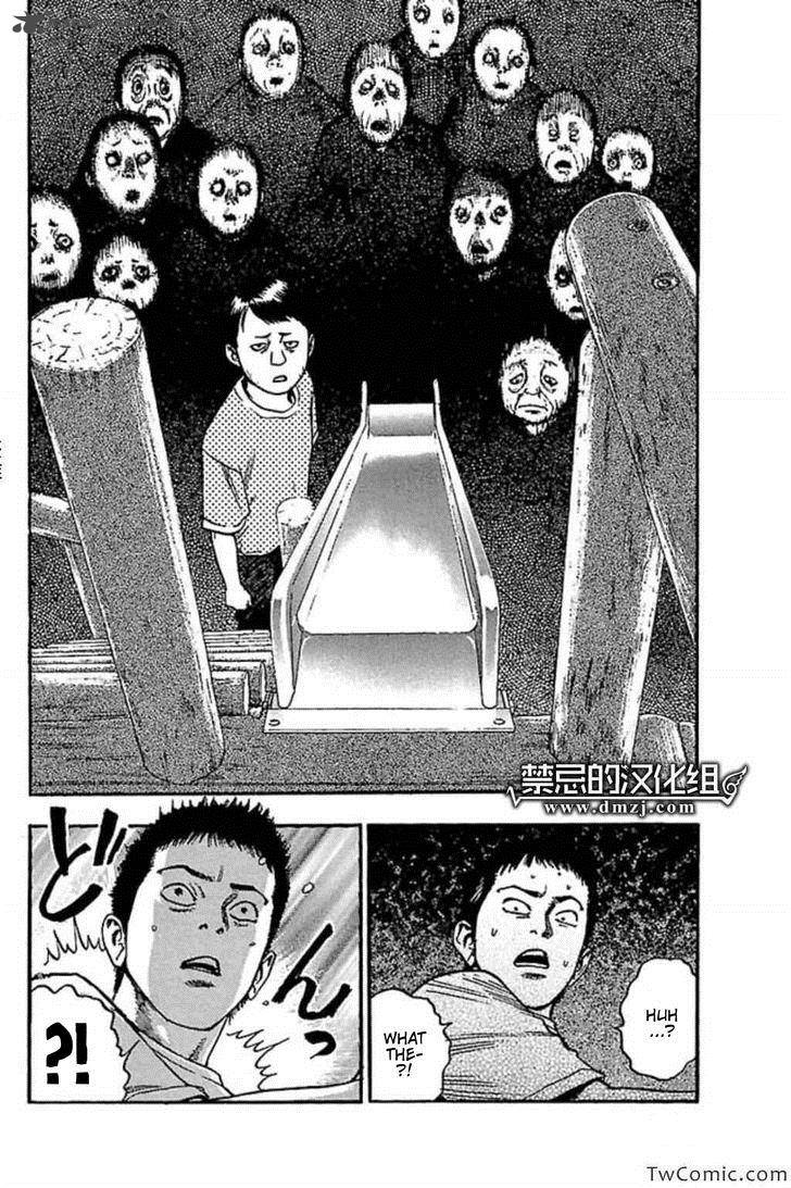 Fuan No Tane Plus Chapter 57 Page 4