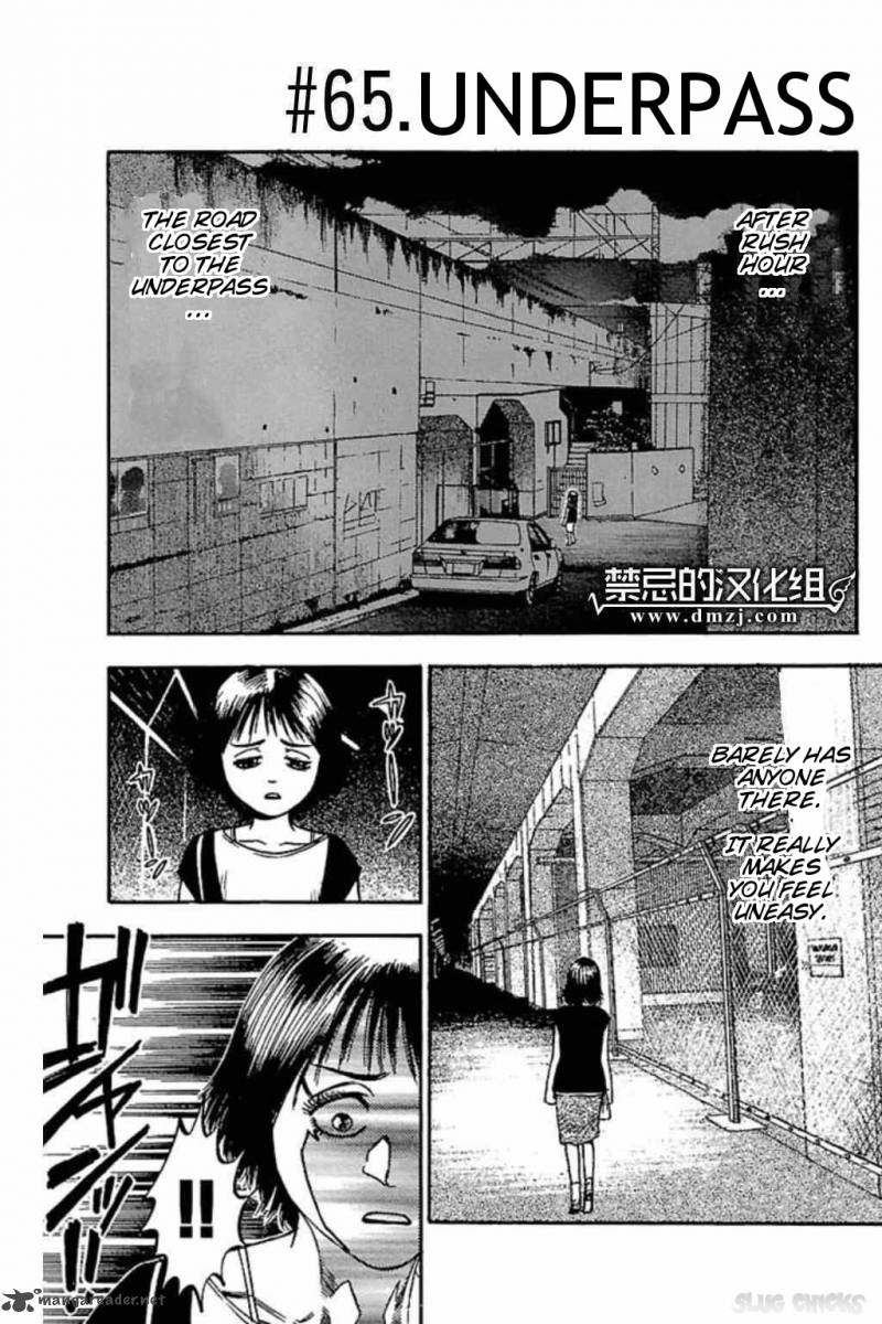 Fuan No Tane Plus Chapter 65 Page 1