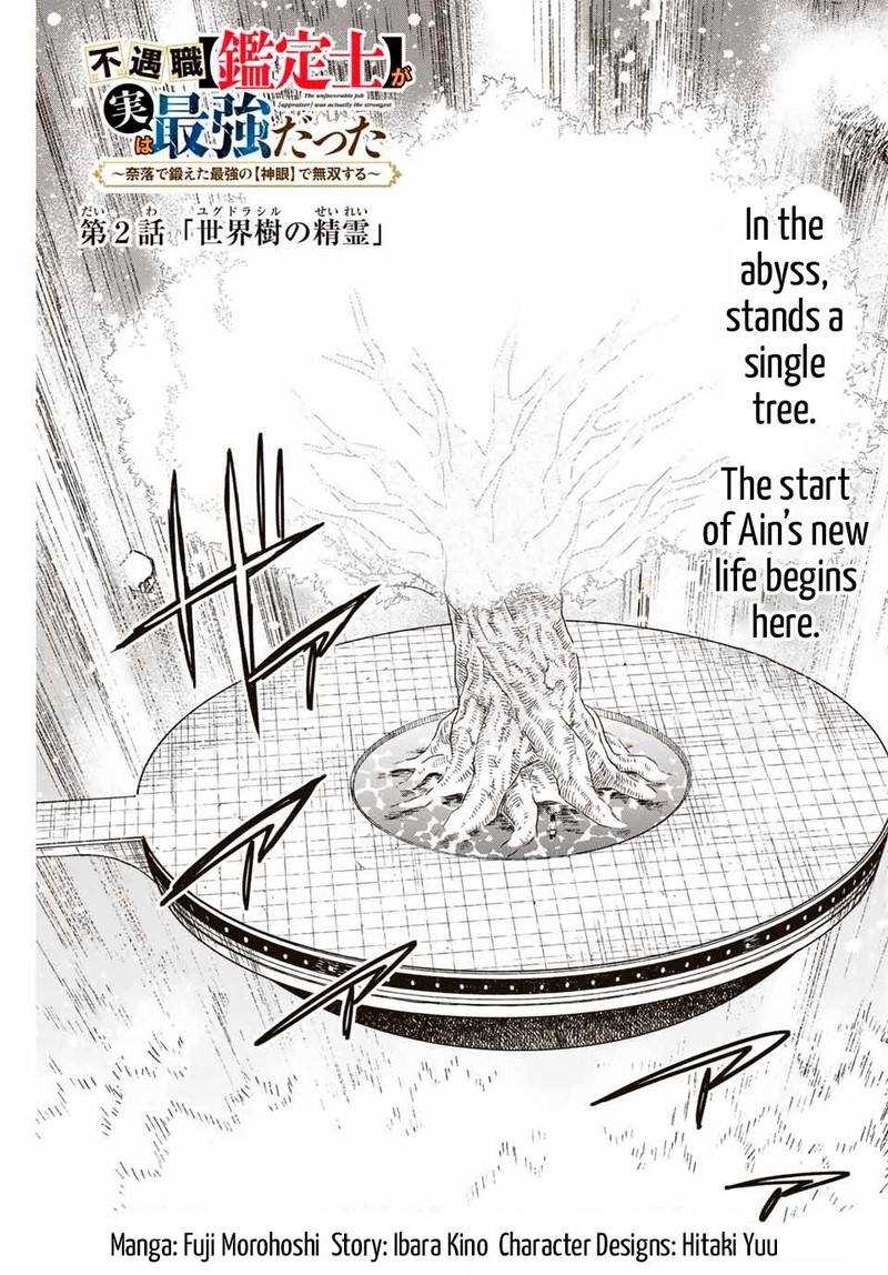 Fuguushoku Kanteishi Ga Jitsu Wa Saikyou Datta Naraku De Kitaeta Saikyou No Shingan De Musou Suru Chapter 2 Page 2
