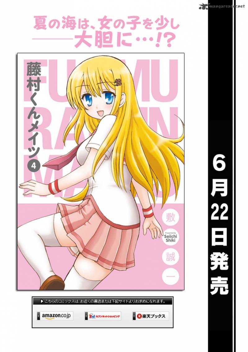 Fujimura Kun Mates Chapter 47 Page 15