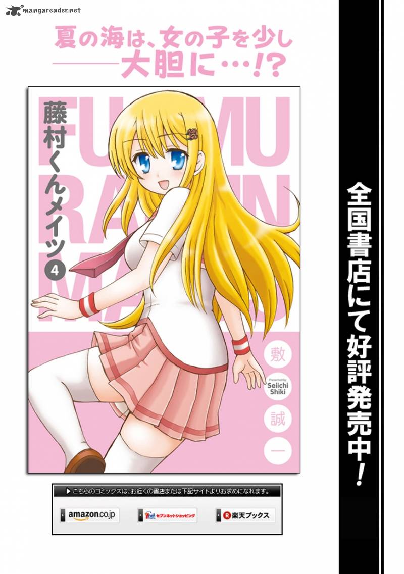 Fujimura Kun Mates Chapter 48 Page 13