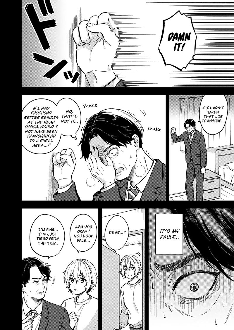 Fukakai Na Boku No Subete O Chapter 26 Page 17