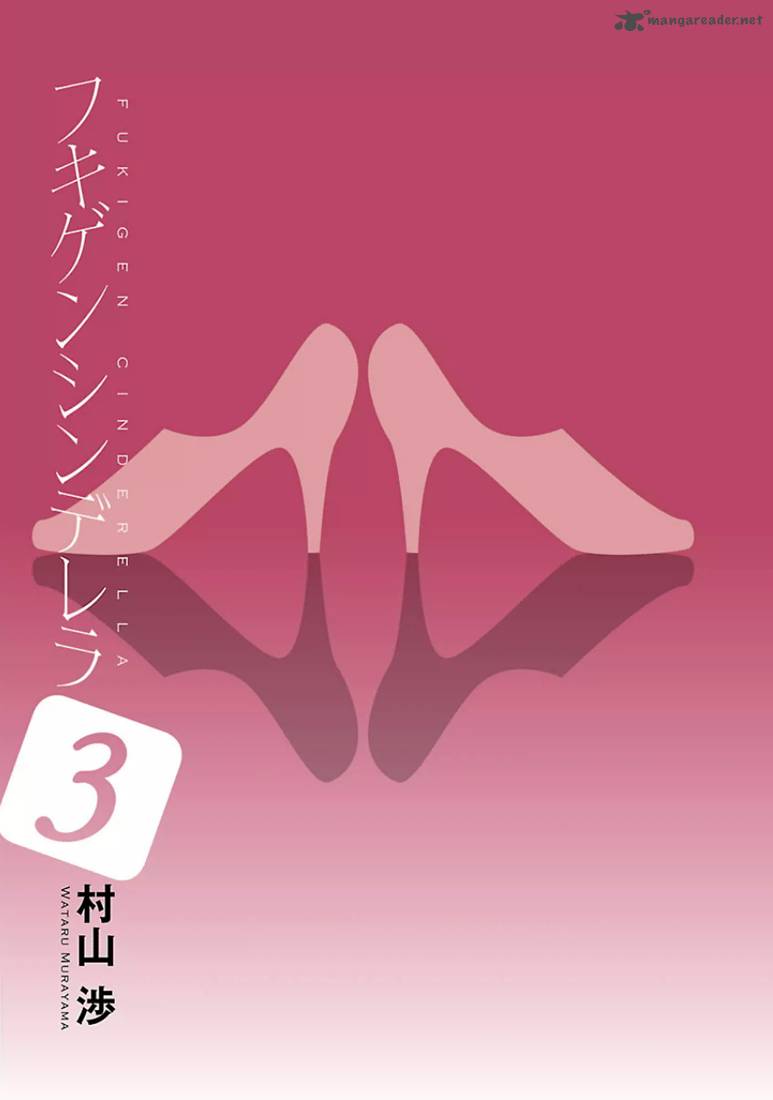 Fukigen Cinderella Chapter 17 Page 3