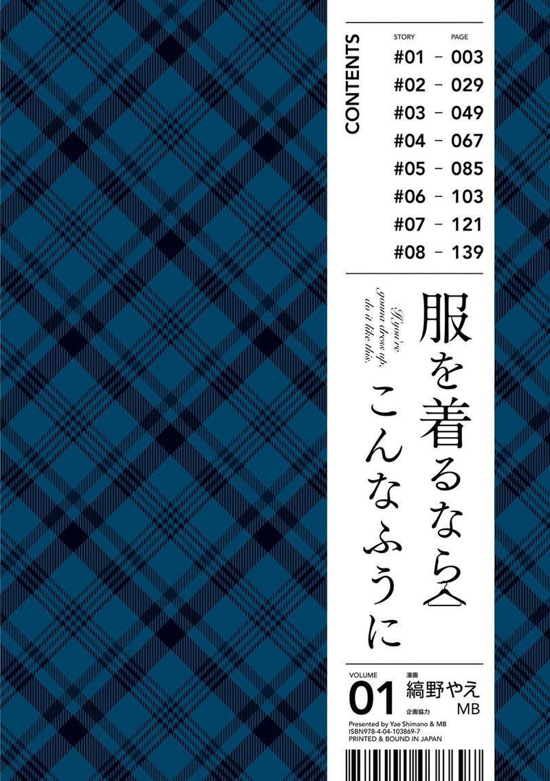 Fuku Wo Kiru Nara Konna Fuu Ni Chapter 1 Page 4