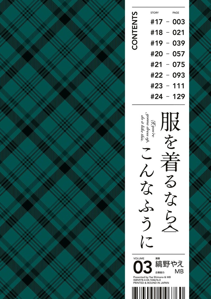 Fuku Wo Kiru Nara Konna Fuu Ni Chapter 17 Page 3