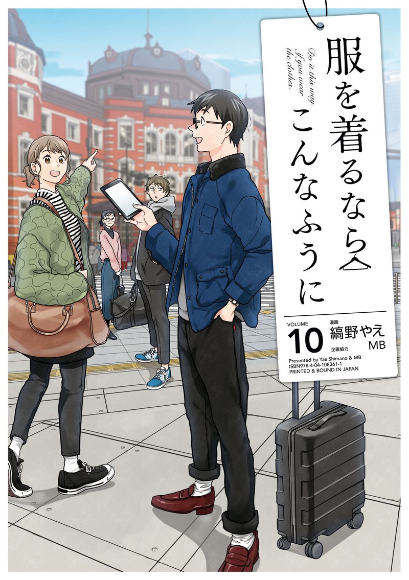 Fuku Wo Kiru Nara Konna Fuu Ni Chapter 73 Page 1