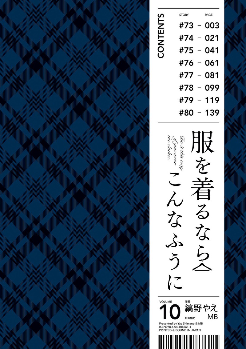 Fuku Wo Kiru Nara Konna Fuu Ni Chapter 73 Page 4