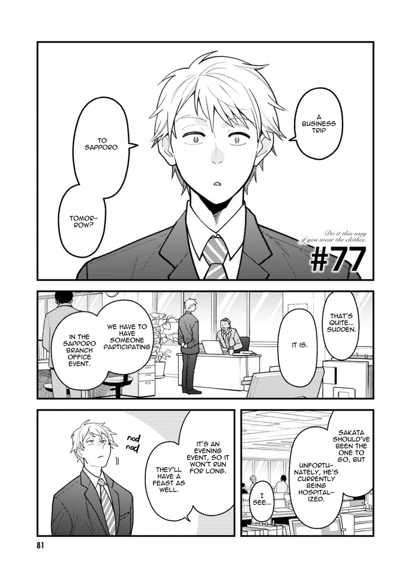 Fuku Wo Kiru Nara Konna Fuu Ni Chapter 77 Page 1
