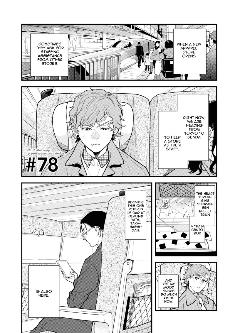 Fuku Wo Kiru Nara Konna Fuu Ni Chapter 78 Page 1