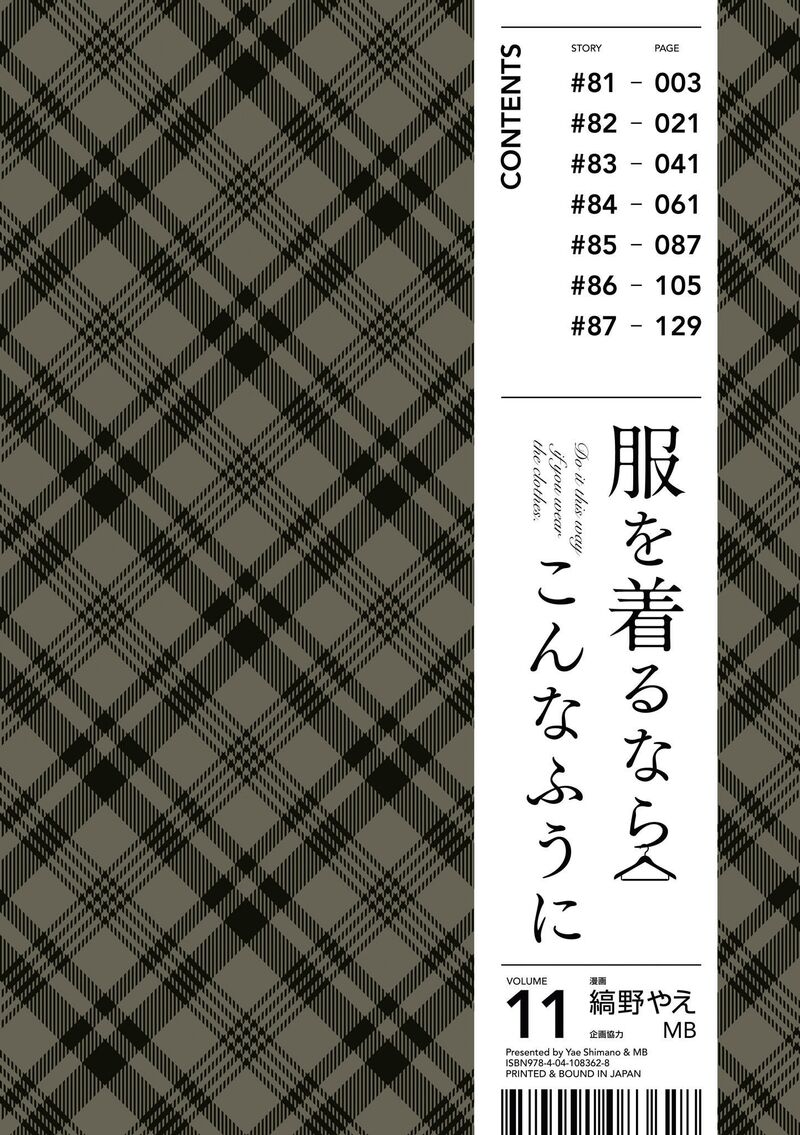 Fuku Wo Kiru Nara Konna Fuu Ni Chapter 81 Page 4