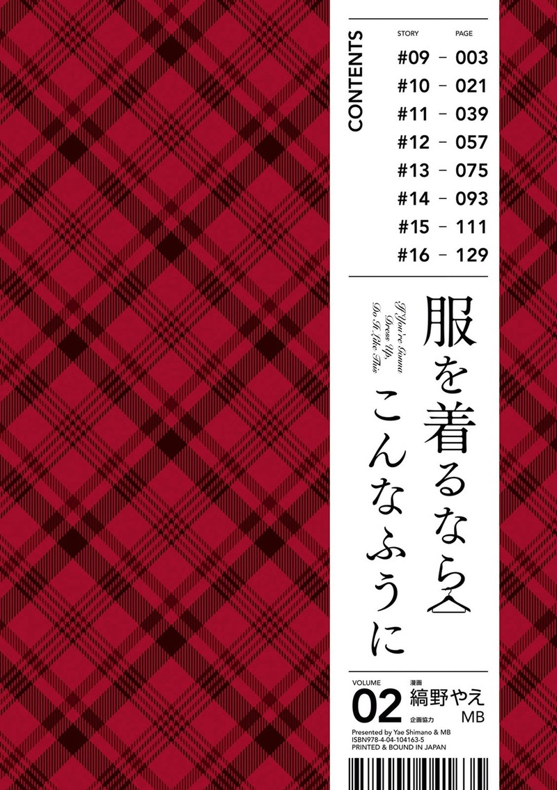Fuku Wo Kiru Nara Konna Fuu Ni Chapter 9 Page 3