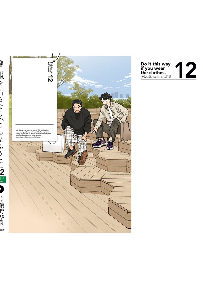 Fuku Wo Kiru Nara Konna Fuu Ni Chapter 93e Page 10