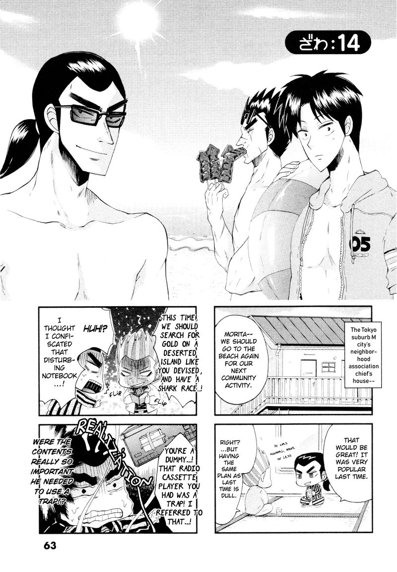Fukumoto All Stars Chapter 14 Page 1