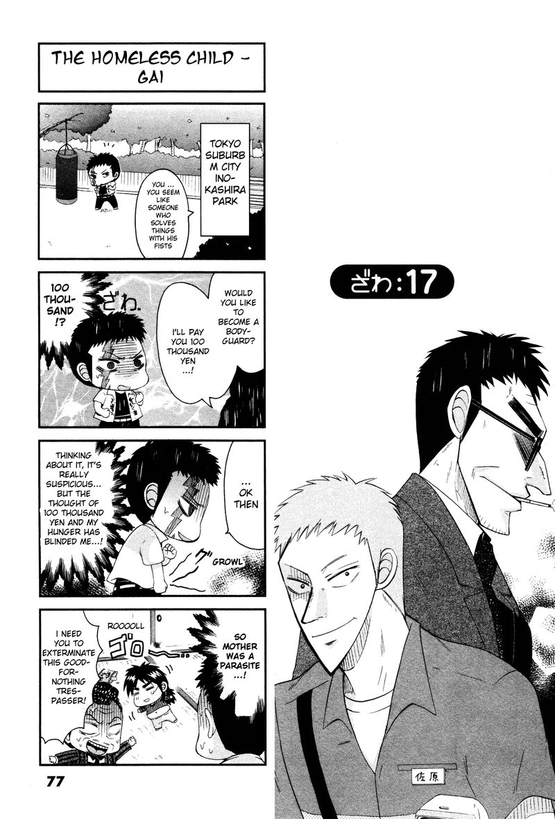 Fukumoto All Stars Chapter 17 Page 1