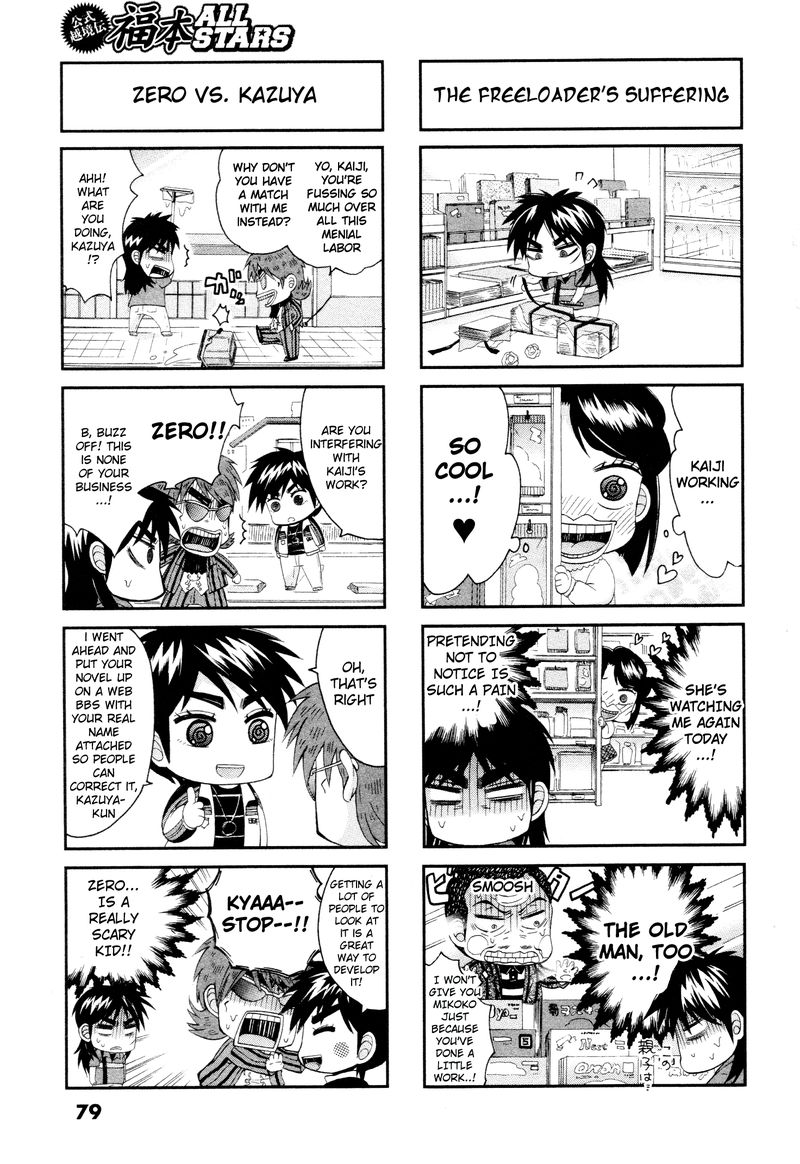 Fukumoto All Stars Chapter 17 Page 3