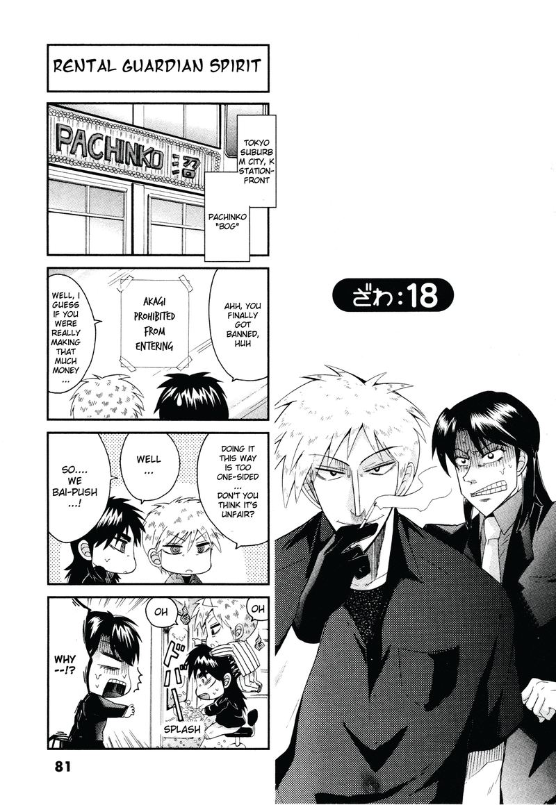 Fukumoto All Stars Chapter 18 Page 1