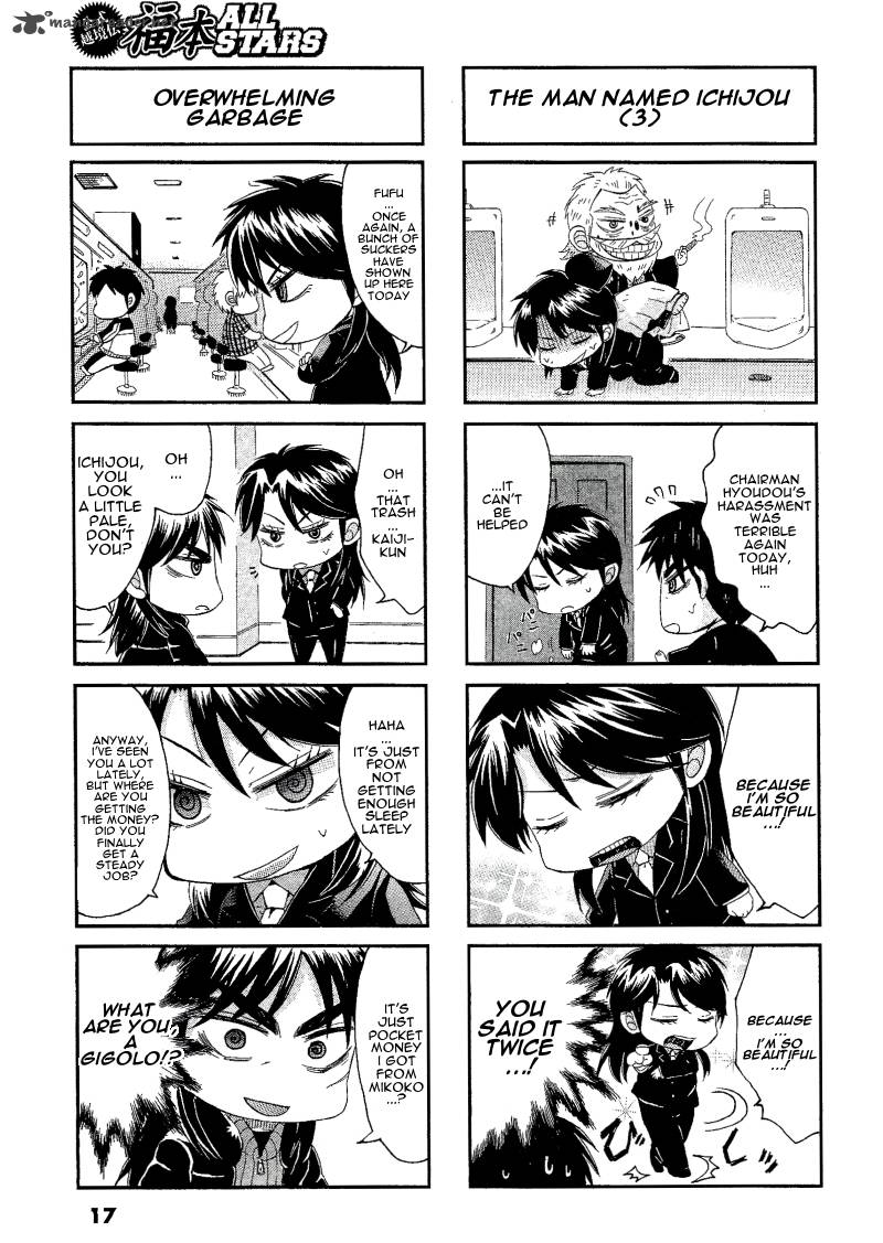 Fukumoto All Stars Chapter 3 Page 3