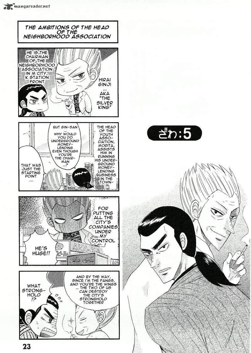 Fukumoto All Stars Chapter 5 Page 1