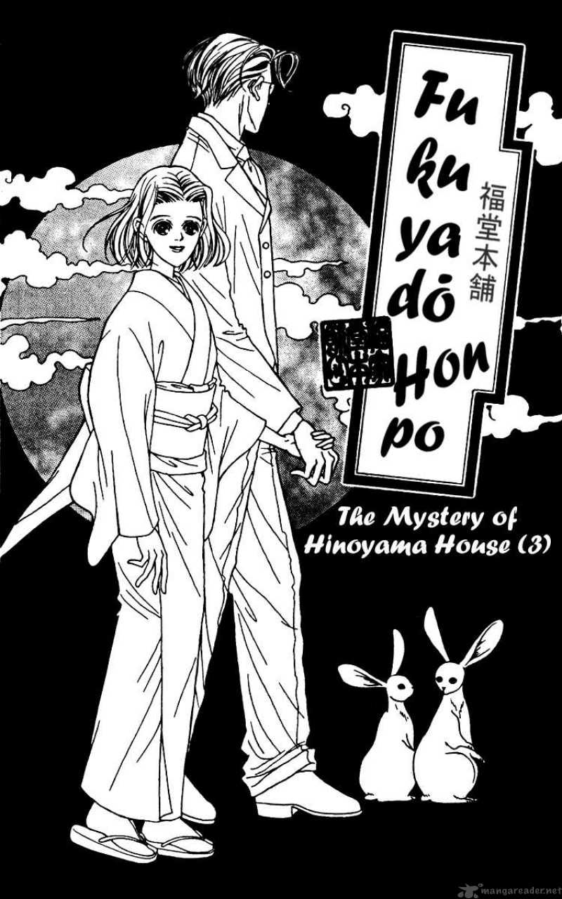 Fukuyadou Honpo Chapter 20 Page 1