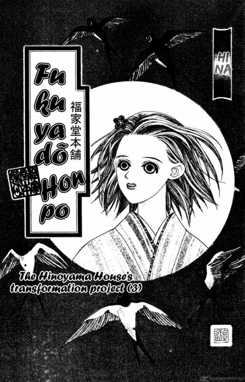 Fukuyadou Honpo Chapter 35 Page 1