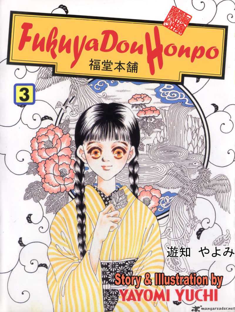 Fukuyadou Honpo Chapter 8 Page 1